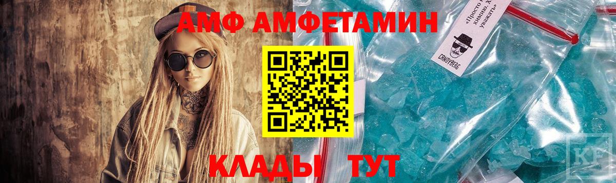 АМФЕТАМИН Premium  АМФ  Канаш  Вход с VPN 
