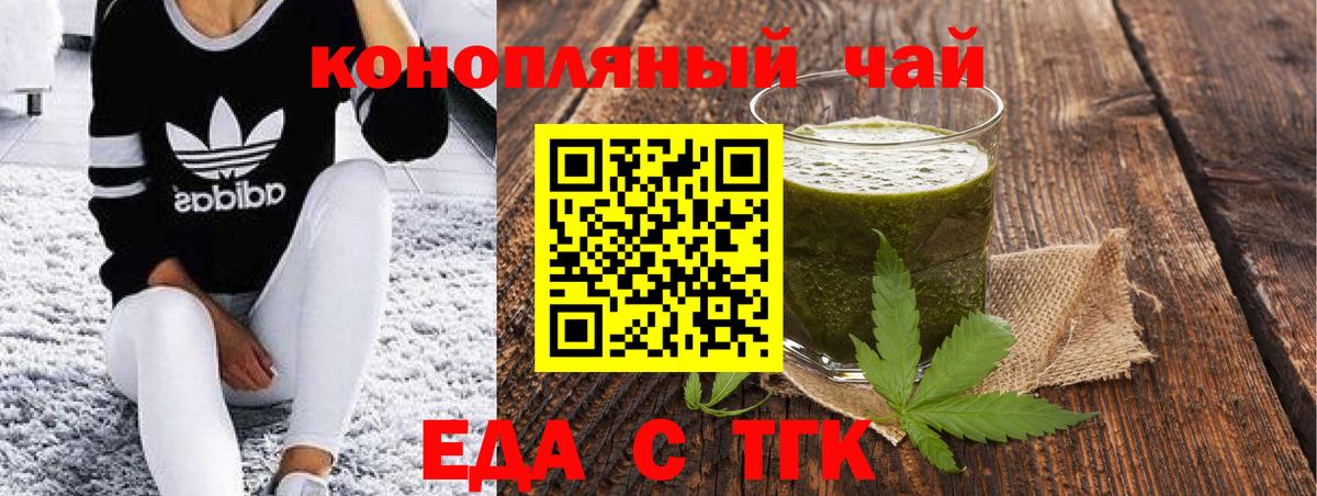 Канаш  Еда ТГК марихуана  Вход с VPN 