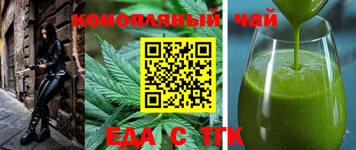 Cannafood конопля Канаш