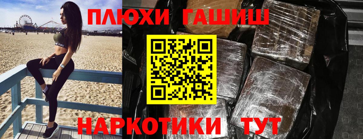 Гашиш ice o lator  Гашиш VHQ  ГАШИШ  Вход с VPN  Канаш 