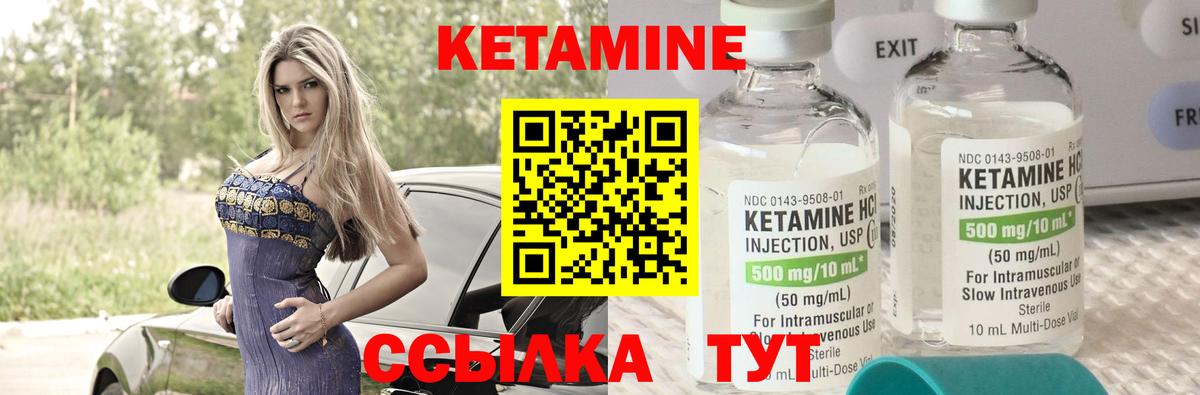 КЕТАМИН ketamine  Кетамин ketamine  Вход с VPN  Канаш 
