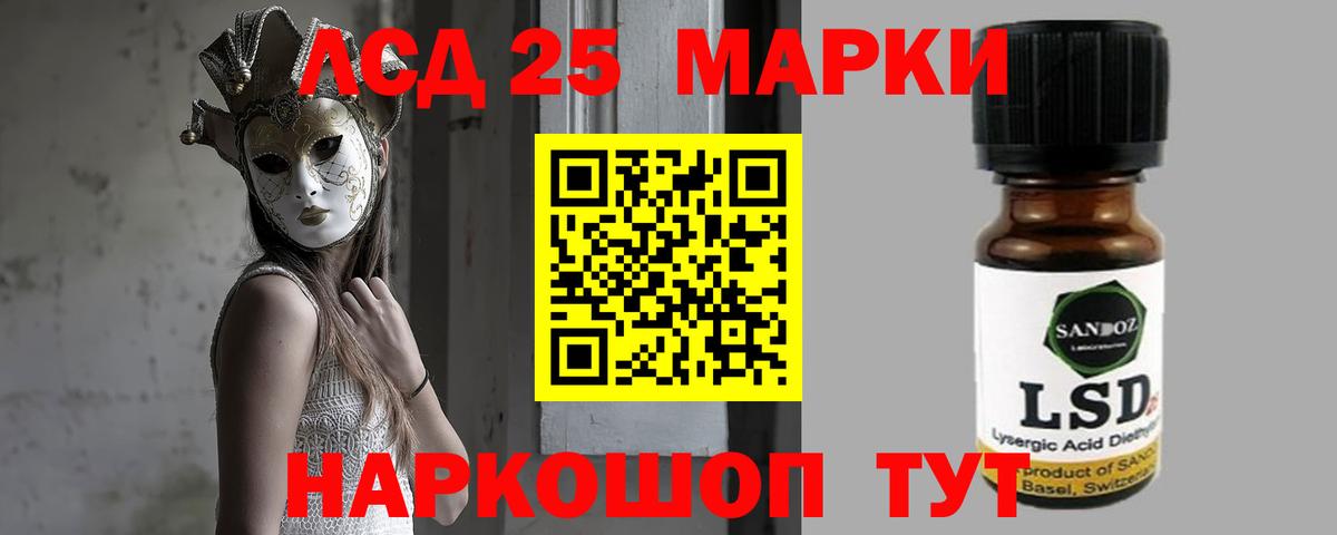 LSD-25 экстази кислота Канаш