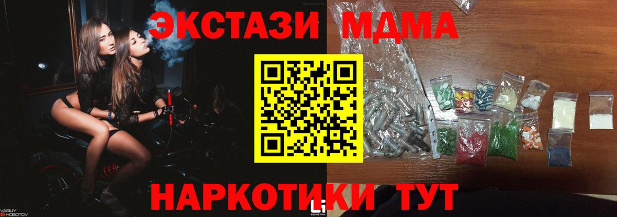 MDMA молли  Вход с VPN  MDMA  Канаш 