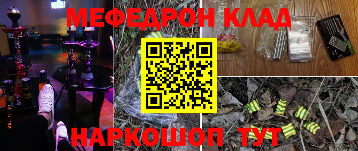 МЕФ мука Канаш