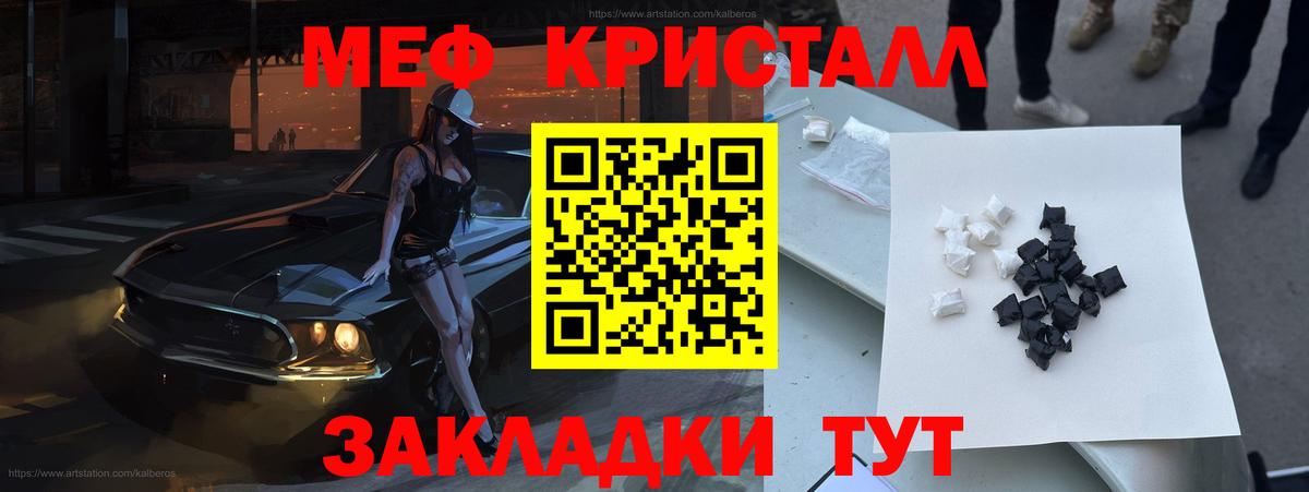 Мефедрон VHQ  Мефедрон mephedrone  Вход с VPN  Меф  Канаш 