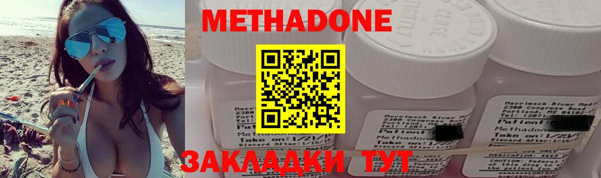 МЕТАДОН белоснежный Канаш