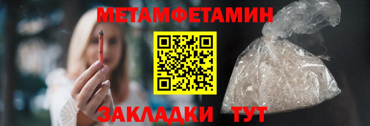 МЕТАМФЕТАМИН  Вход с VPN  Канаш  Метамфетамин витя 