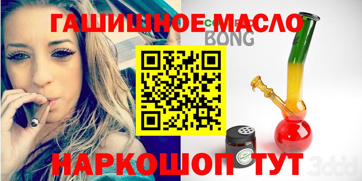 ТГК концентрат Канаш
