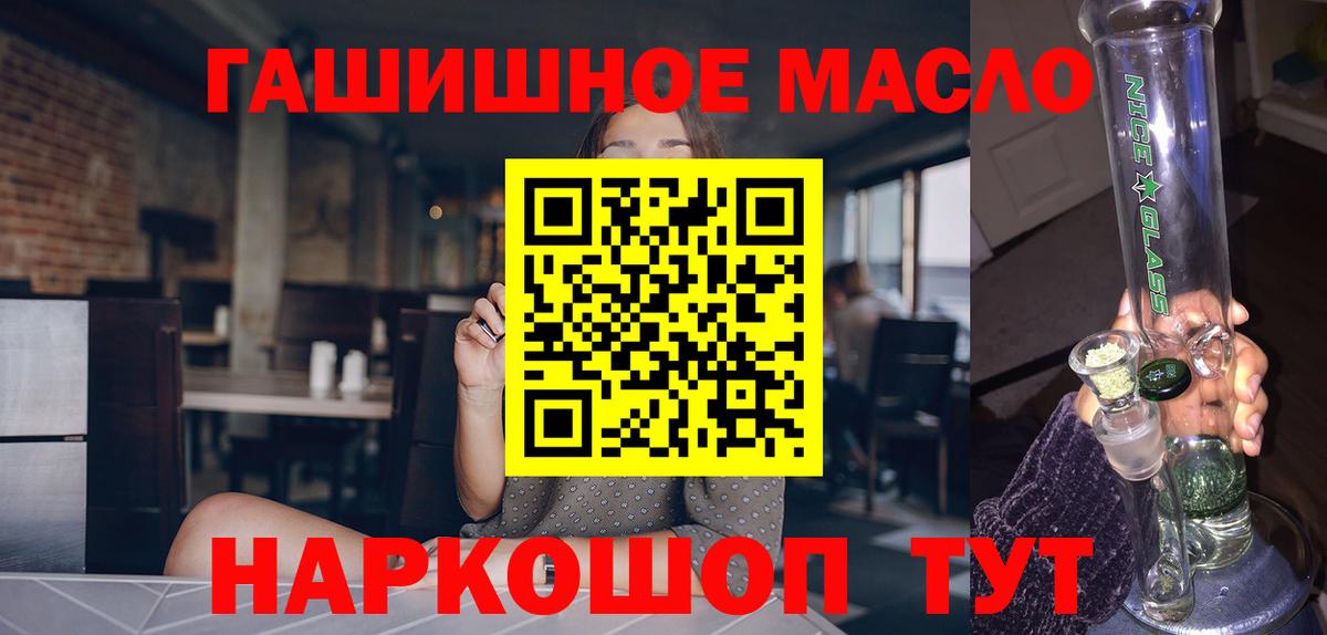 как найти   ТГК концентрат  Вход с VPN  Канаш 